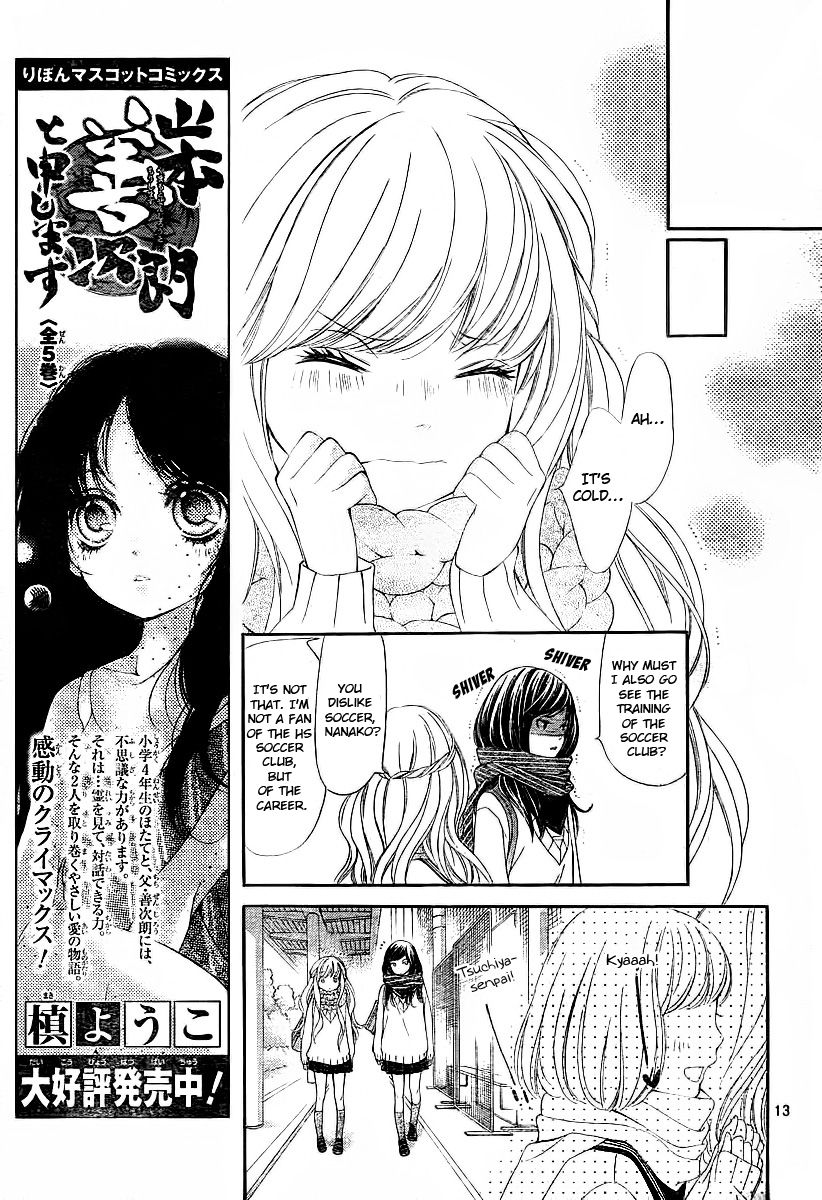 Sekai wa Kimi o Sukuu! Boku no Candy 第19页