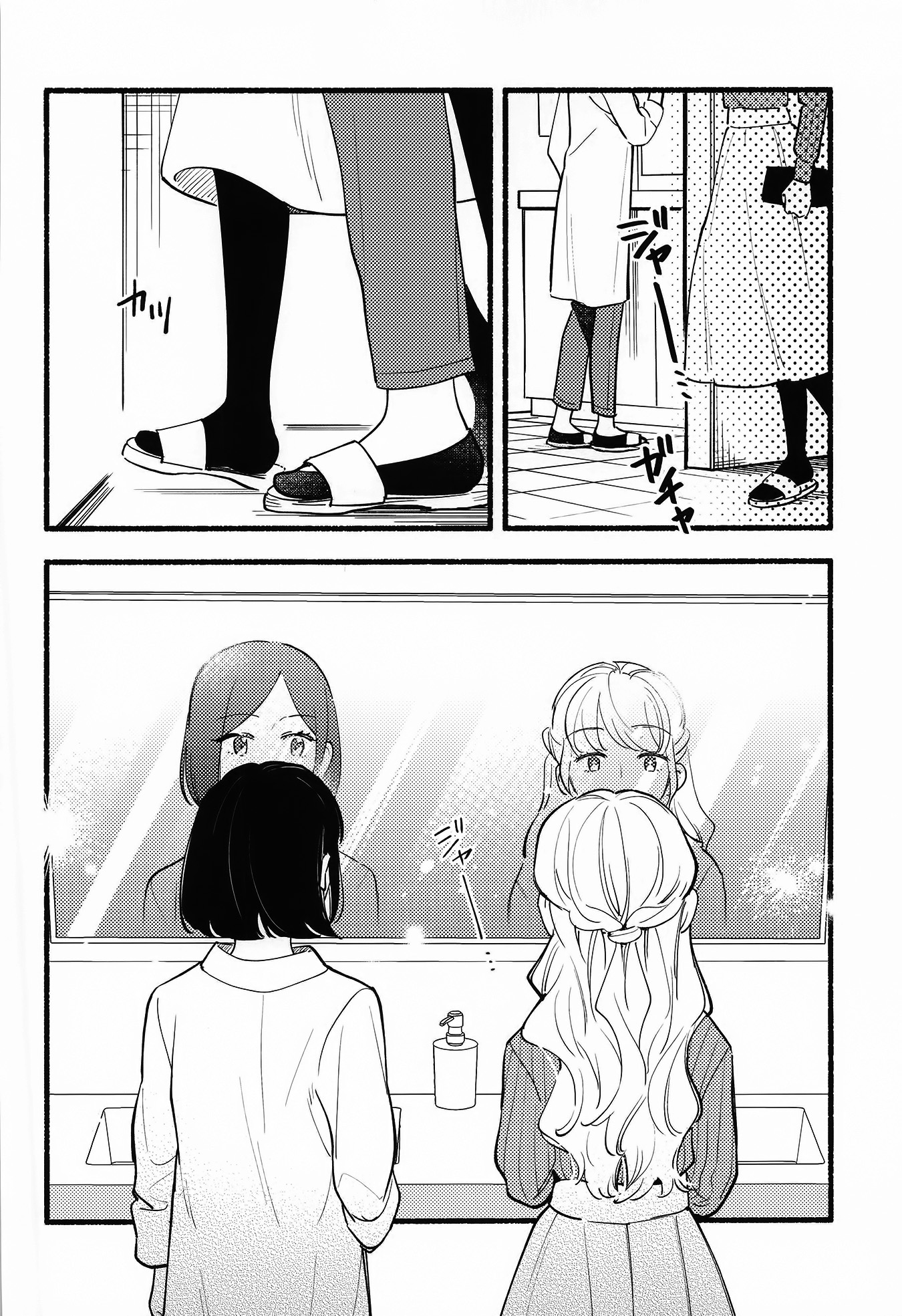 Omoide no Hotondo 第7页