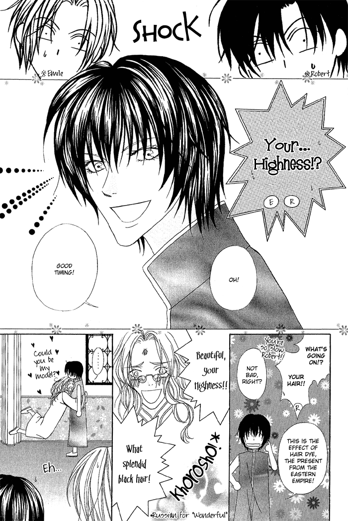 Teikoku Kyoudai Vol. 1 Ch. 5 第31页