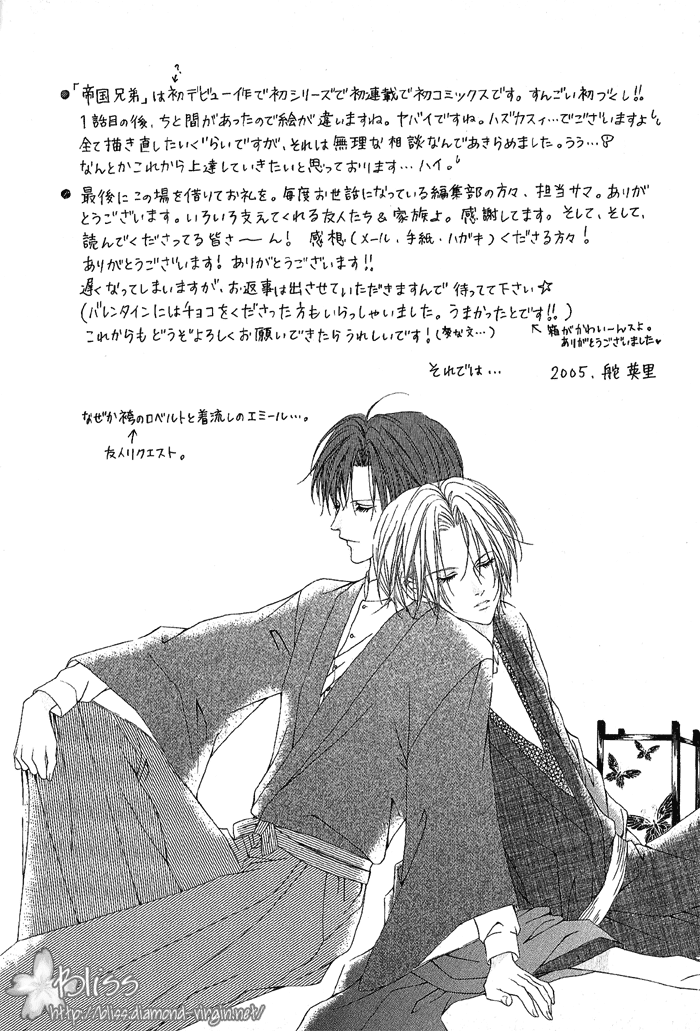 Teikoku Kyoudai Vol. 1 Ch. 5 第36页