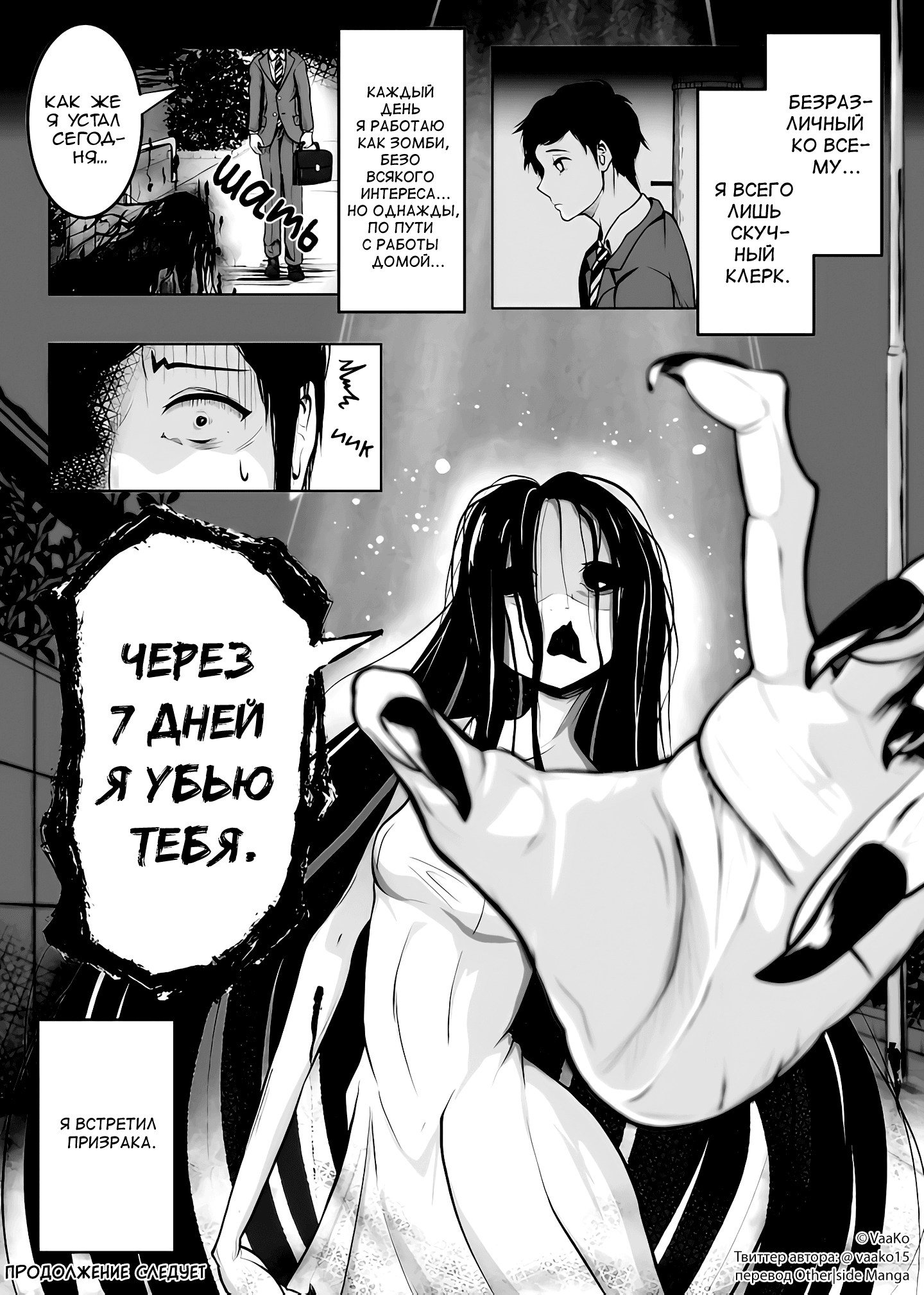 I’m Haunted by a Ghost, but it Keeps Getting Cuter! 第1页