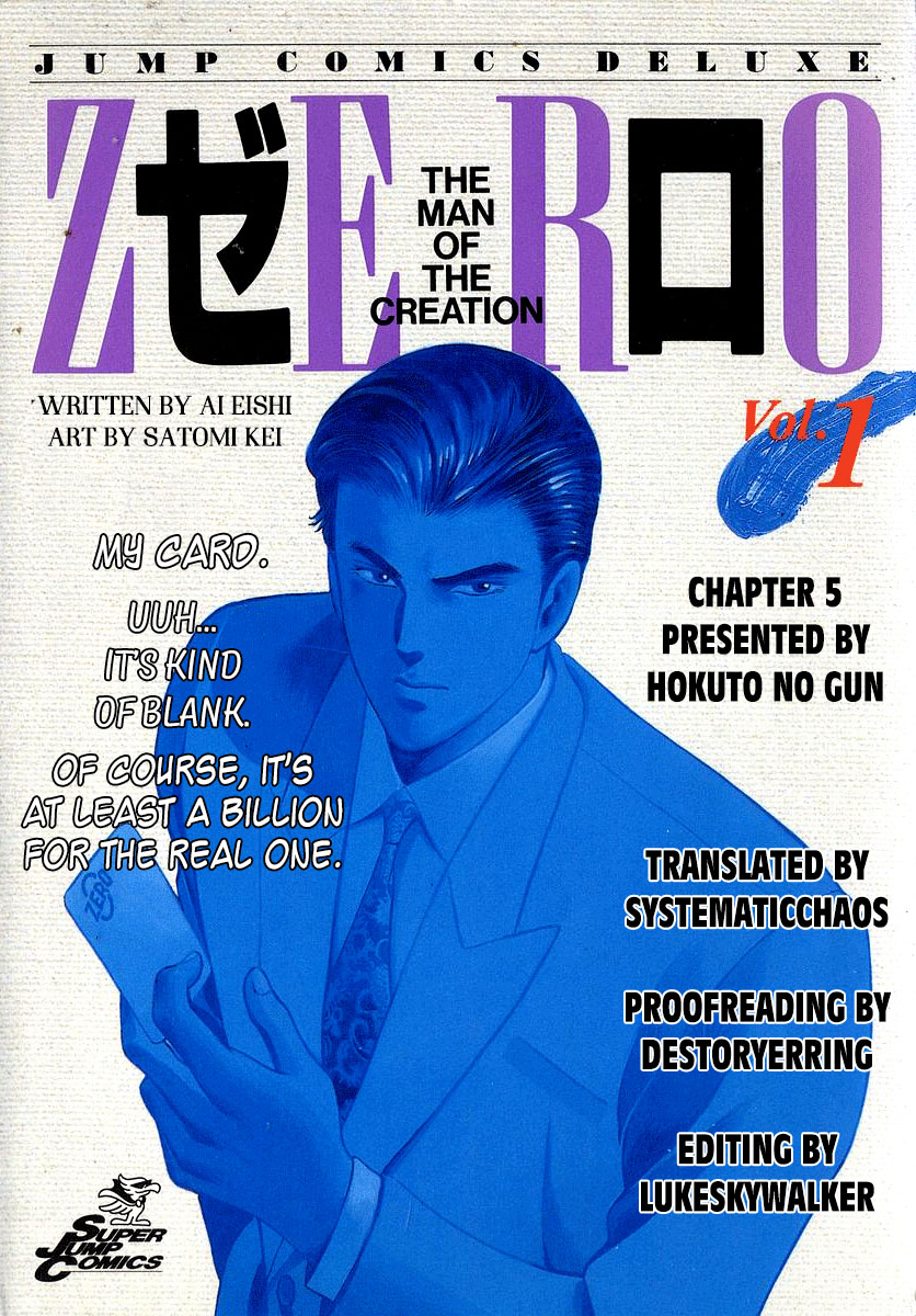 Zero: The Man of the Creation The Laughing Doll of Roraima 第38页