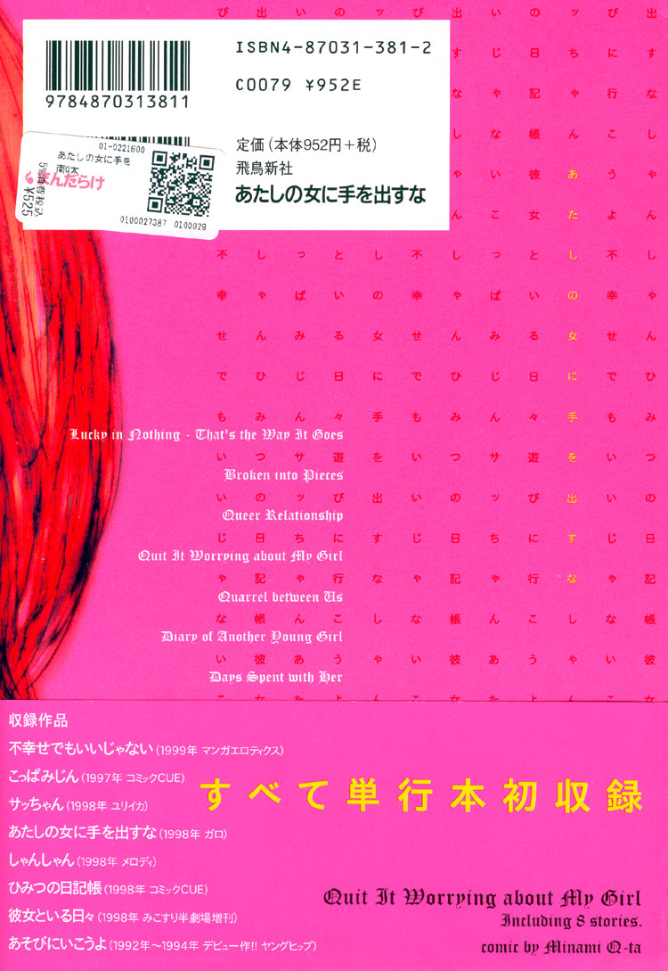 Hands Off My Girl Hands Off My Girl 第2页