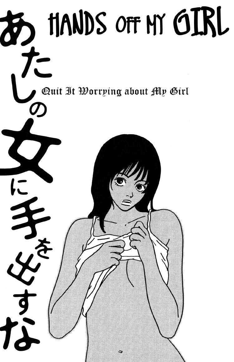 Hands Off My Girl Hands Off My Girl 第6页