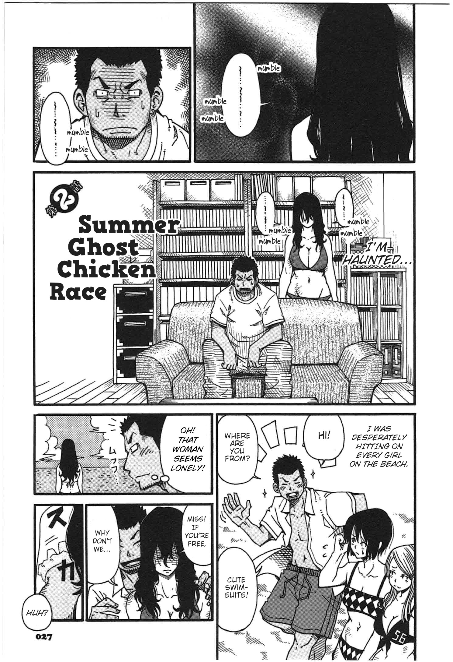 12 Long Holidays Summer Ghost Chicken Race 第1页