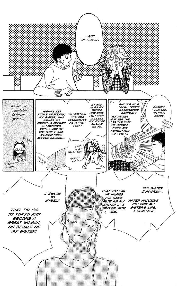 Go! Hiromi Go! Vol. 1 Ch. 1 第24页