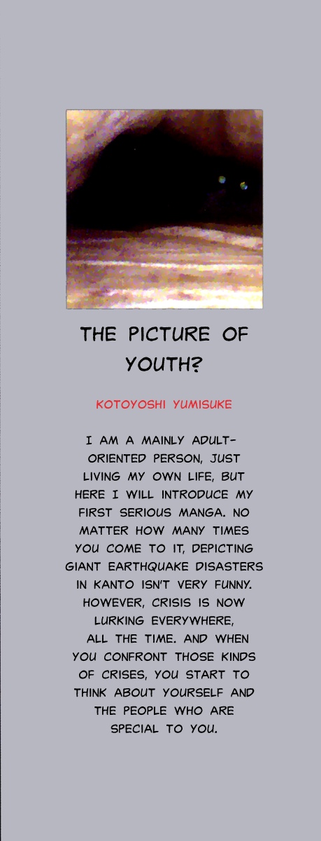 Nae ga Yuru 第3页