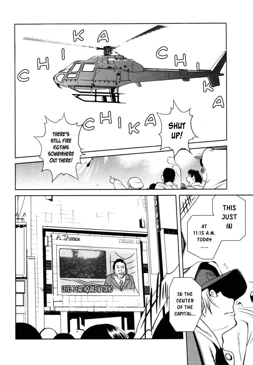 Nae ga Yuru Vol. 1 Ch. 1 第24页