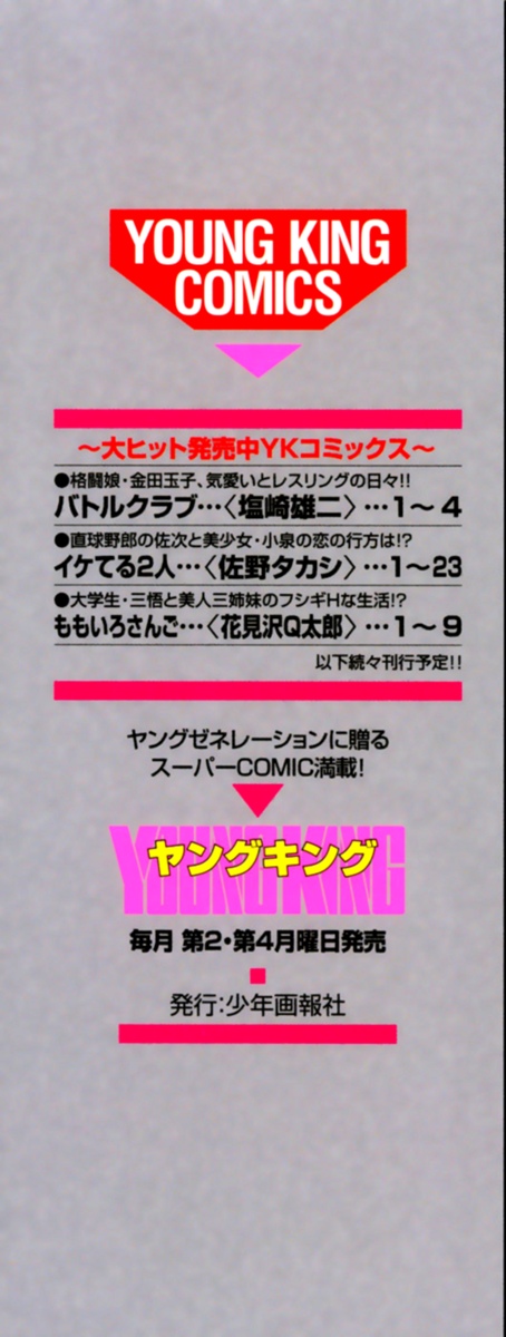 Nae ga Yuru 第4页