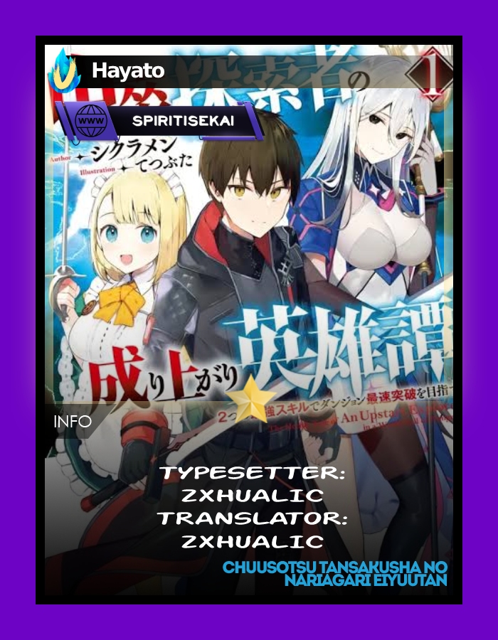 Chuusotsu Tansakusha no Nariagari Eiyuutan Vol. 1 Ch. 2 第1页
