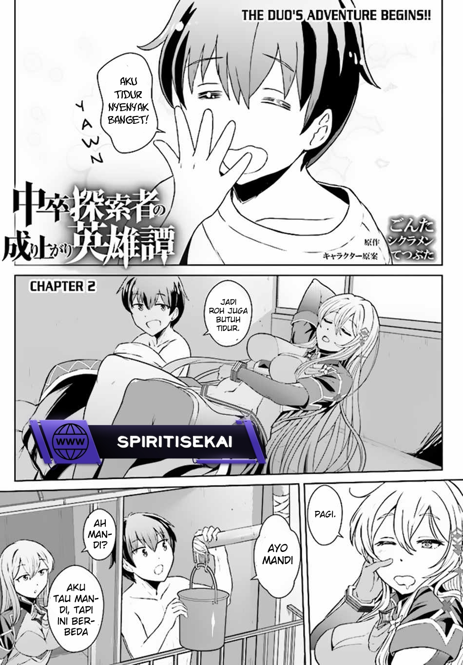 Chuusotsu Tansakusha no Nariagari Eiyuutan Vol. 1 Ch. 2 第2页