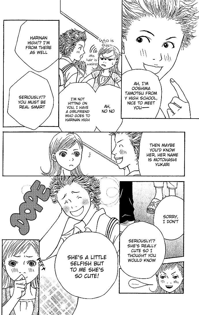 Aniki wa Tsunayoshi! Beware of Stypid Men 第6页