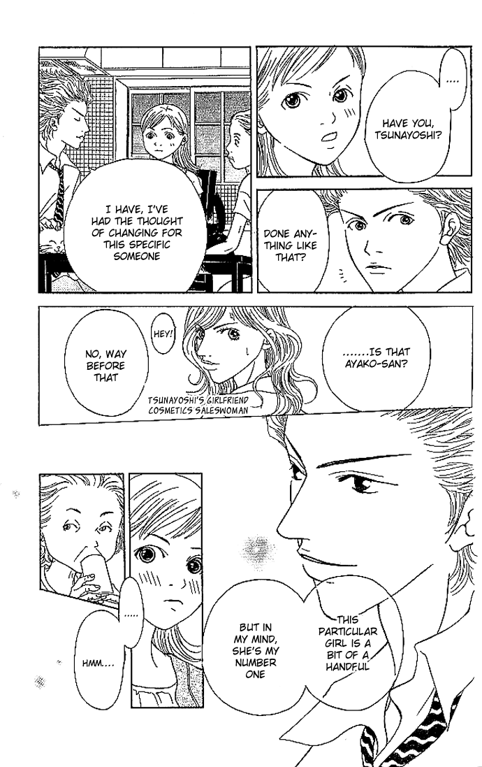 Aniki wa Tsunayoshi! Beware of Stypid Men 第9页