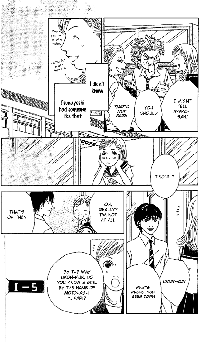Aniki wa Tsunayoshi! Beware of Stypid Men 第10页