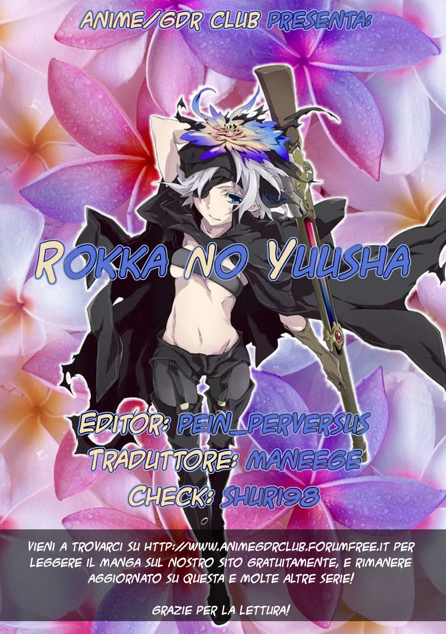 Rokka no Yuusha Vol. 1 Ch. 3 第1页