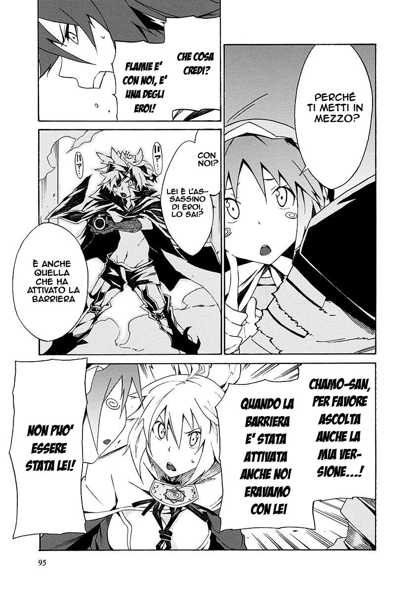 Rokka no Yuusha Vol. 1 Ch. 3 第10页