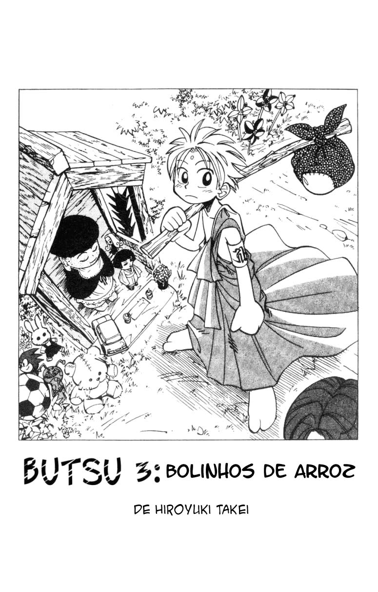 Butsu Zone Vol. 1 Ch. 3 第3页
