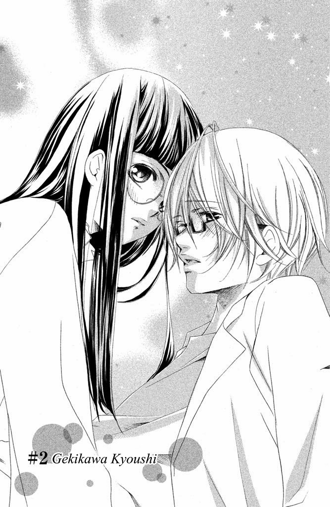 Sensei, Suki Vol. 1 Ch. 2 第4页