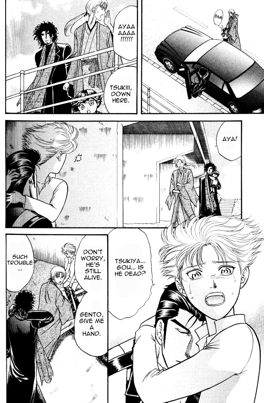 Stranger ~Etranger~ Vol. 1 Ch. 6 第5页