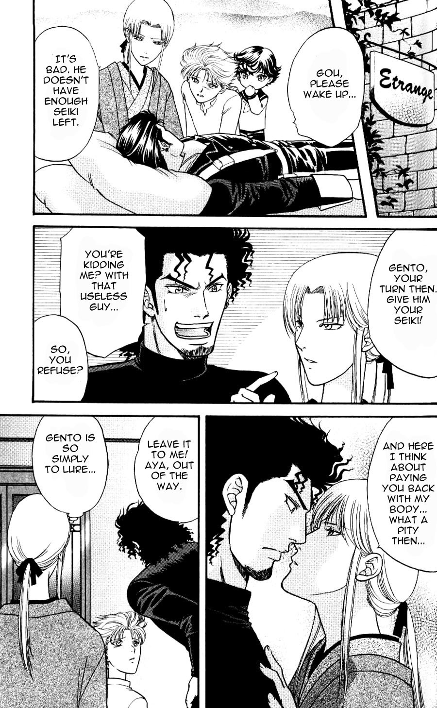 Stranger ~Etranger~ Vol. 1 Ch. 6 第6页