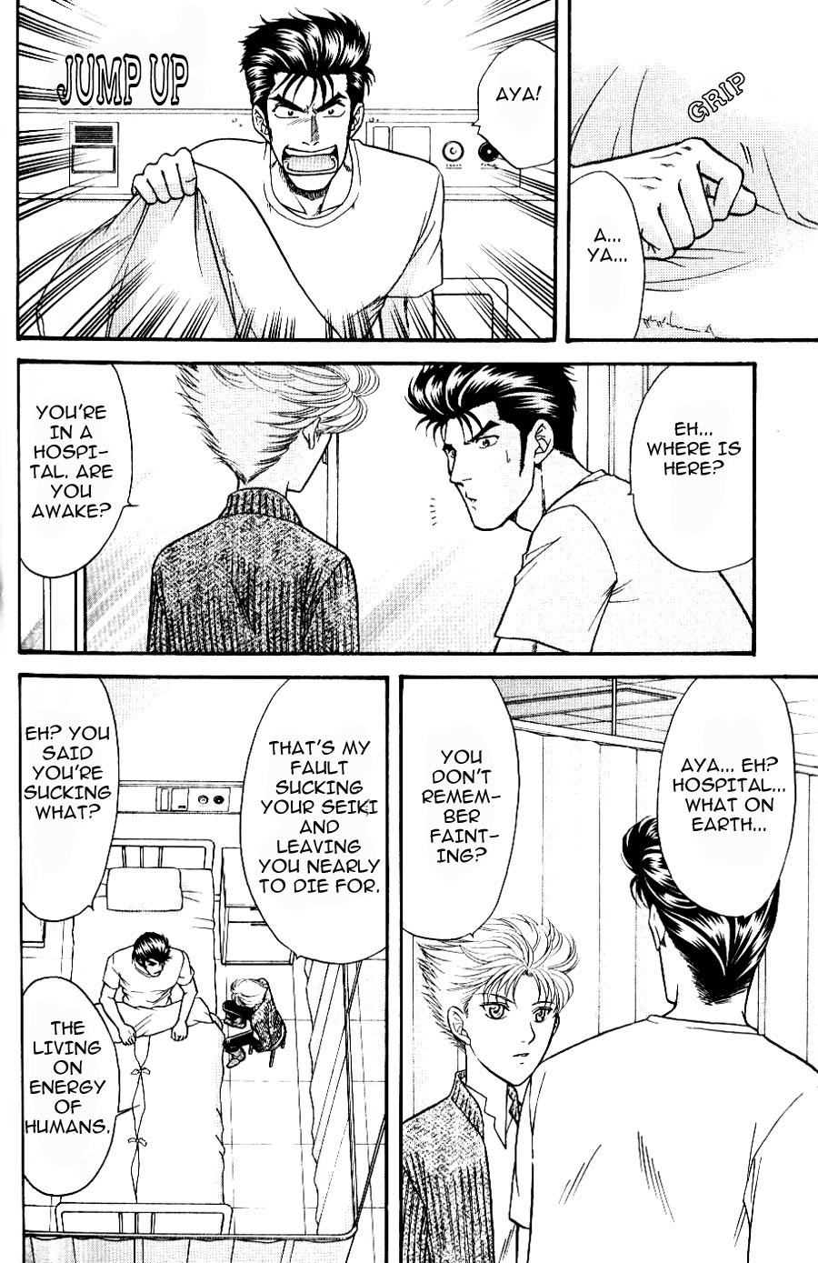 Stranger ~Etranger~ Vol. 1 Ch. 6 第9页