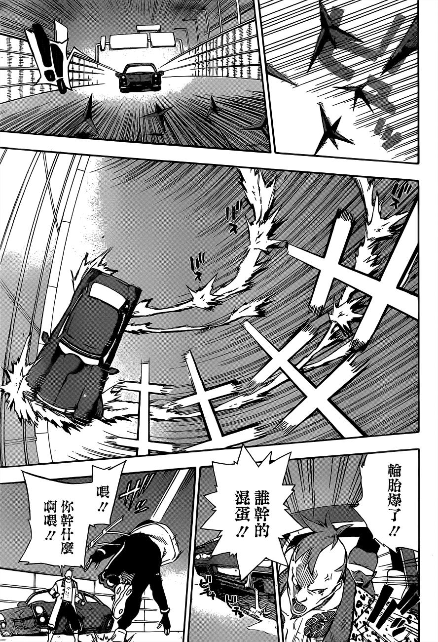 Tokyo Shinobi Squad 第7页