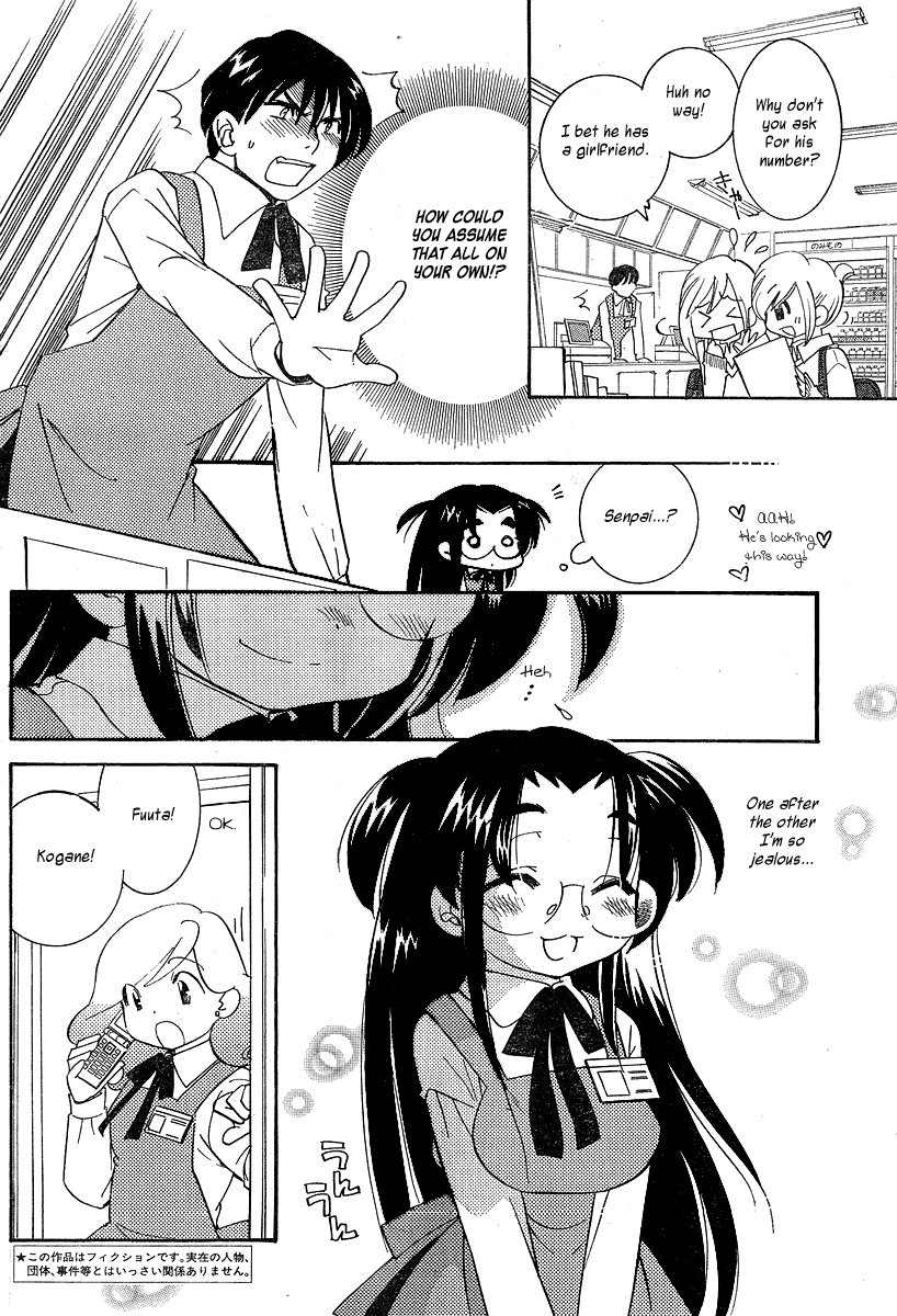 Megane-chan 第6页