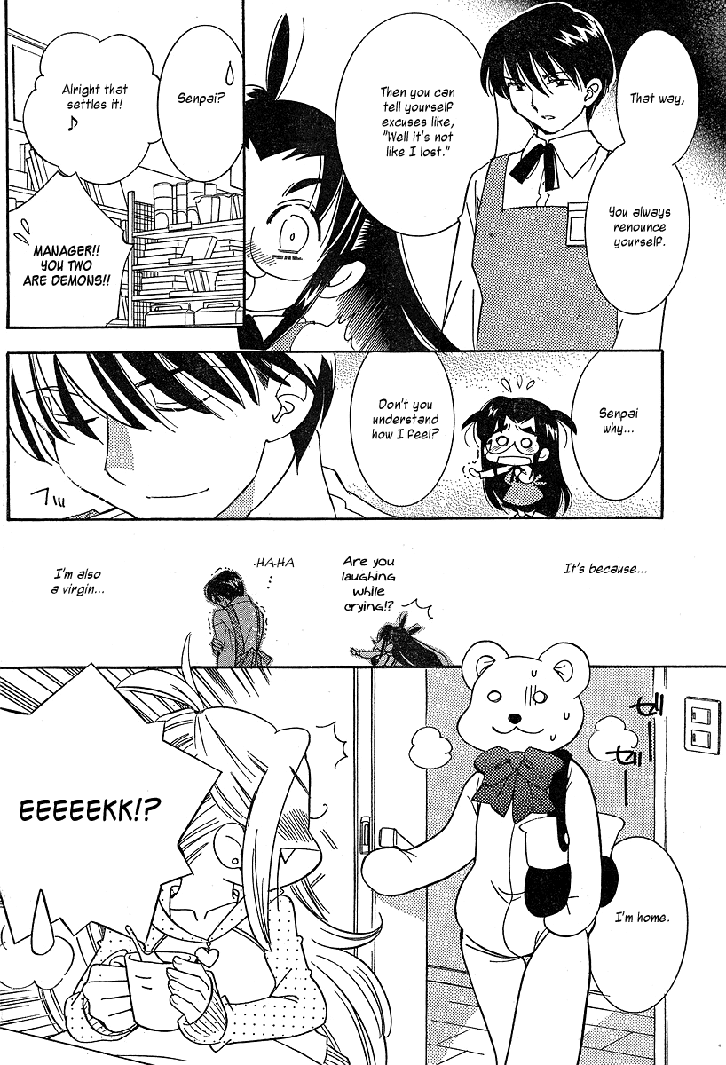 Megane-chan 第8页