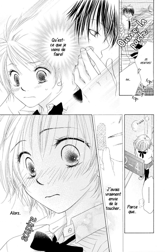 Suki, Tokoro ni yori Arashi. Ch. 2 第21页