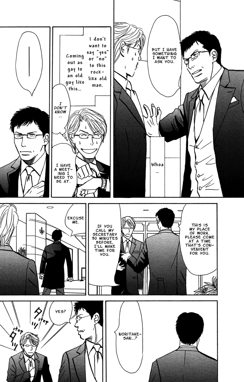 Tengoku mo Jigoku mo Please Greet the New Bride 第11页