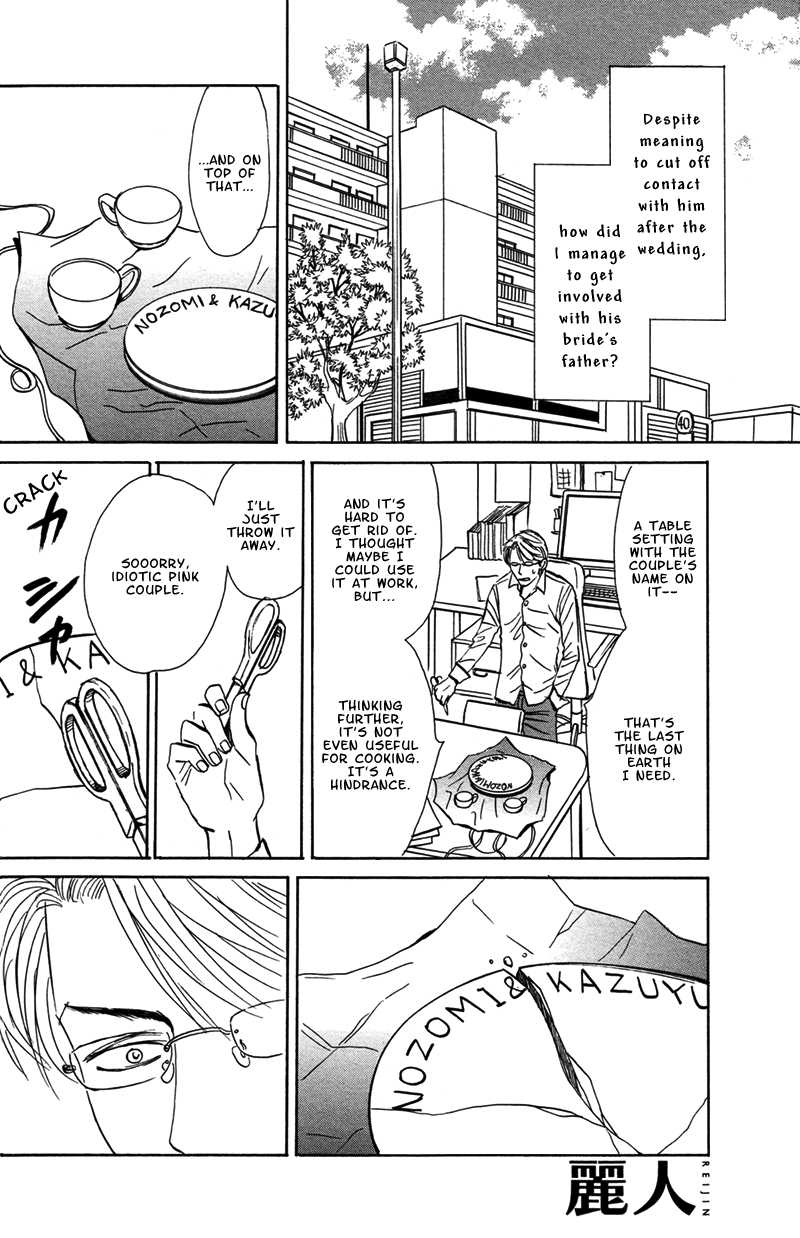 Tengoku mo Jigoku mo Please Greet the New Bride 第13页
