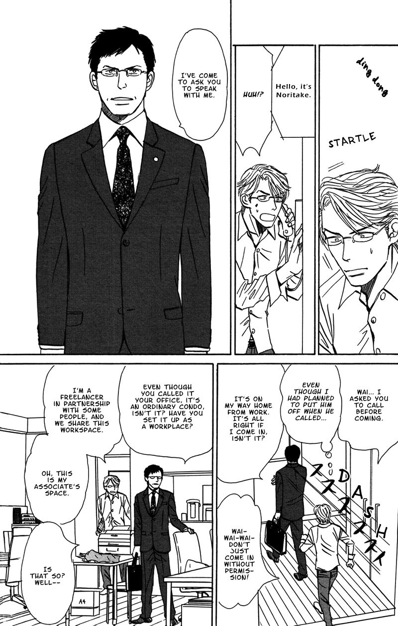 Tengoku mo Jigoku mo Please Greet the New Bride 第14页