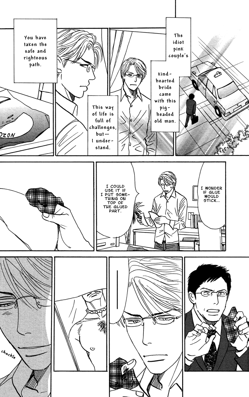 Tengoku mo Jigoku mo Please Greet the New Bride 第21页