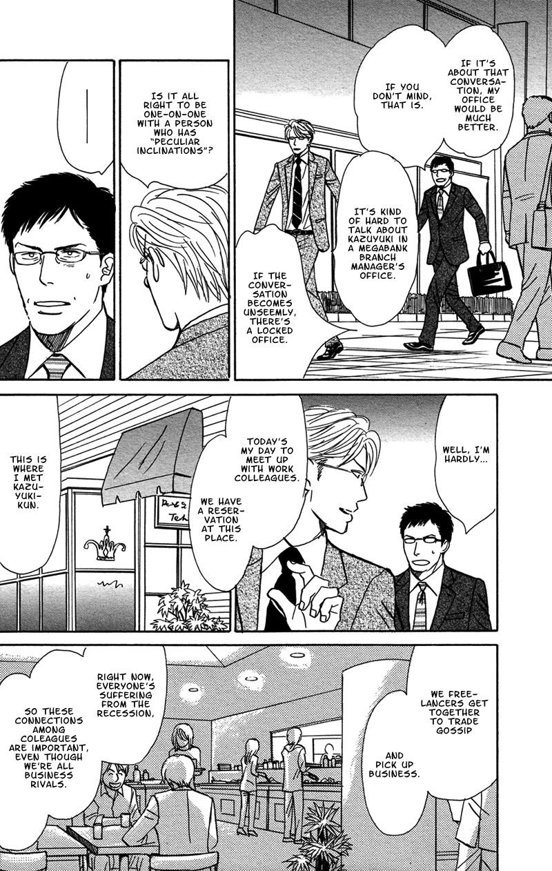 Tengoku mo Jigoku mo Please Greet the New Bride 第23页