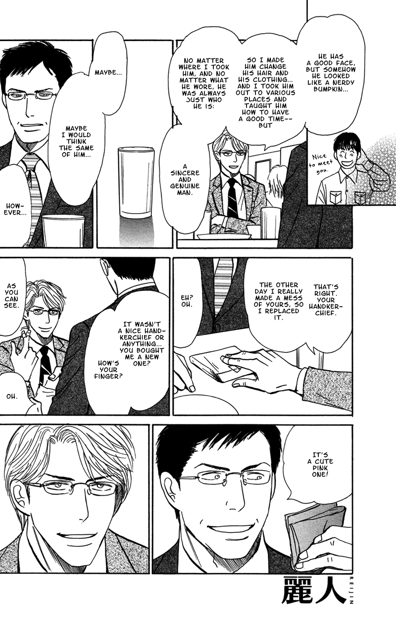 Tengoku mo Jigoku mo Please Greet the New Bride 第25页