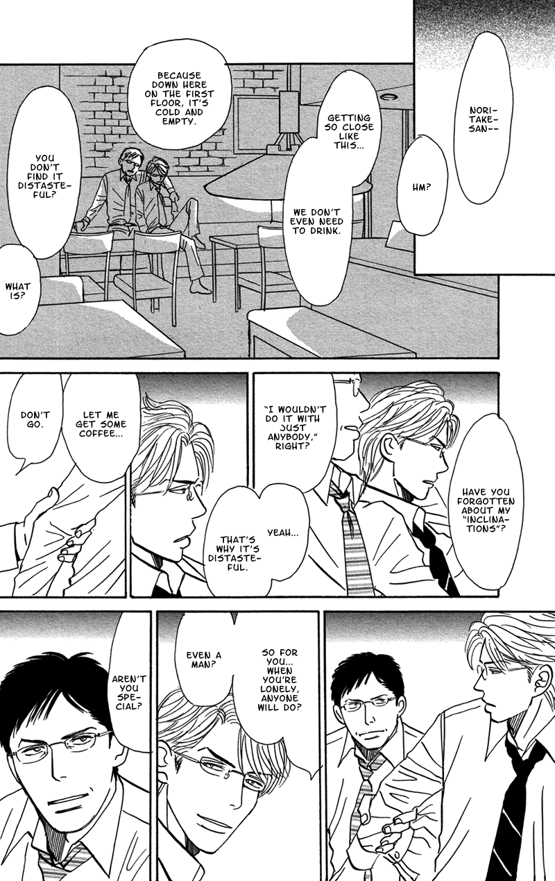 Tengoku mo Jigoku mo Please Greet the New Bride 第31页