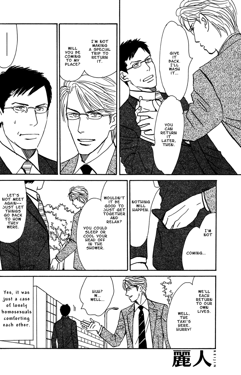 Tengoku mo Jigoku mo Please Greet the New Bride 第37页