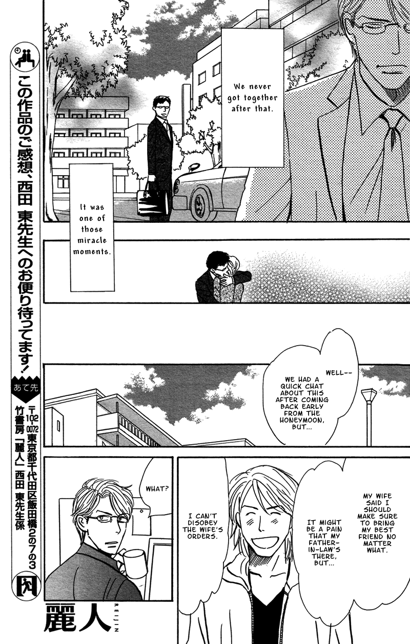 Tengoku mo Jigoku mo Please Greet the New Bride 第38页