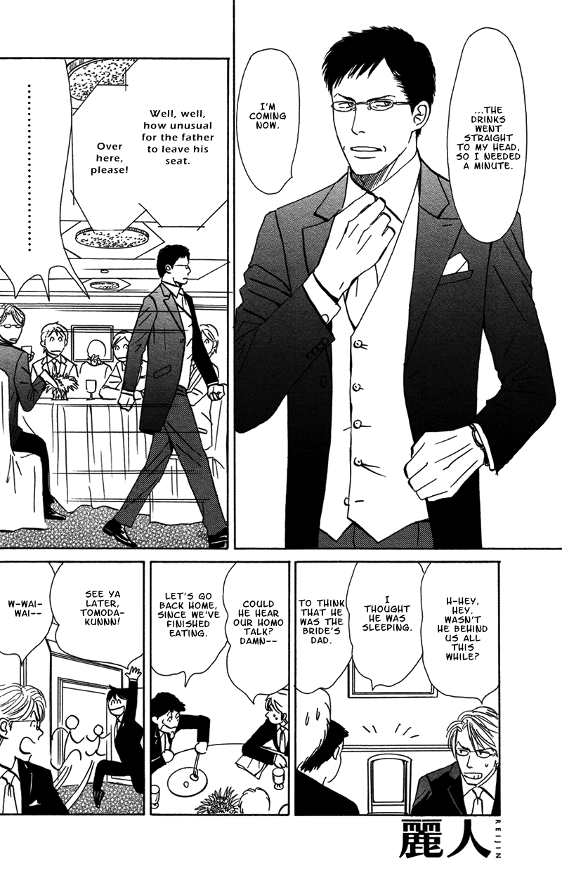 Tengoku mo Jigoku mo Please Greet the New Bride 第7页
