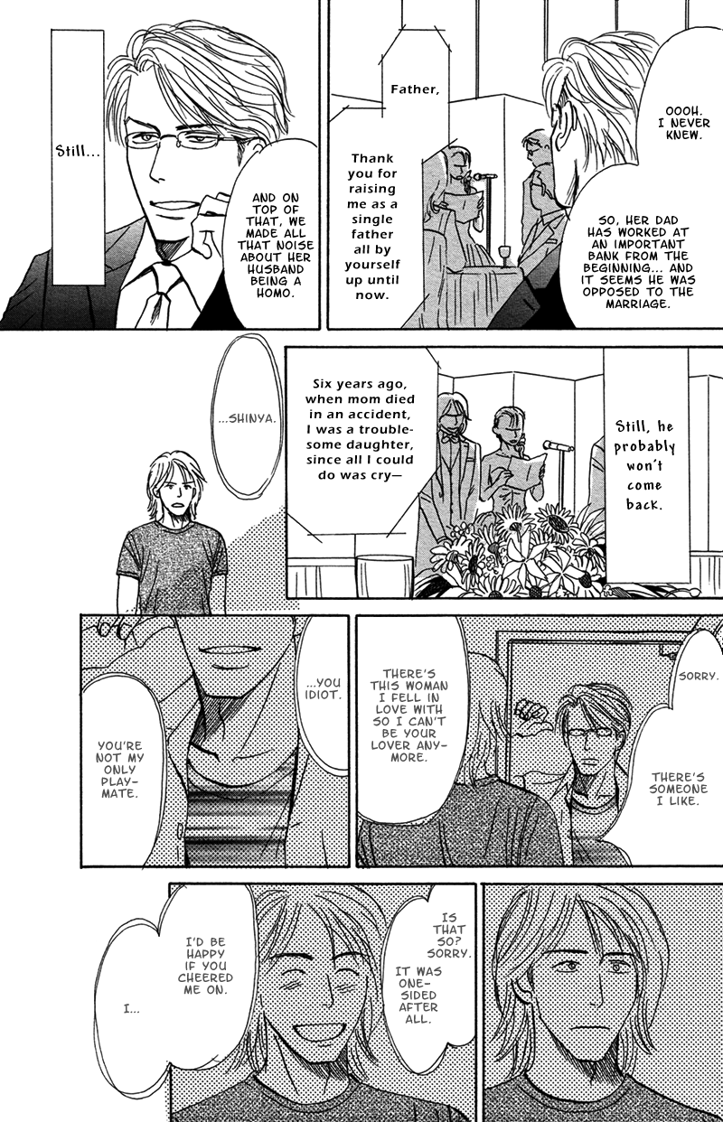 Tengoku mo Jigoku mo Please Greet the New Bride 第8页
