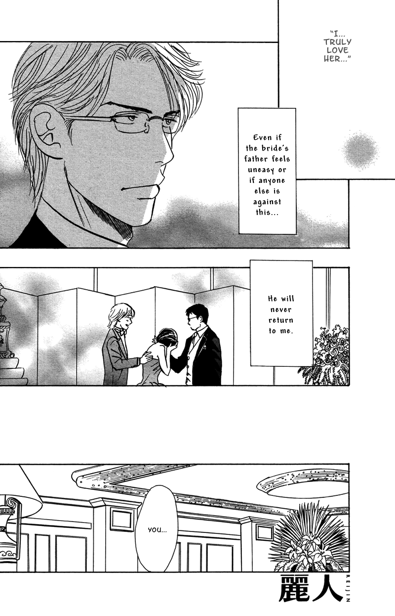 Tengoku mo Jigoku mo Please Greet the New Bride 第9页