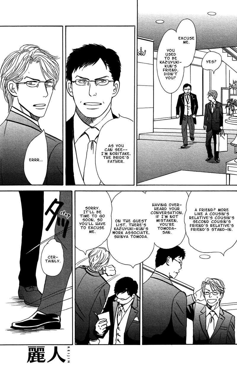 Tengoku mo Jigoku mo Please Greet the New Bride 第10页