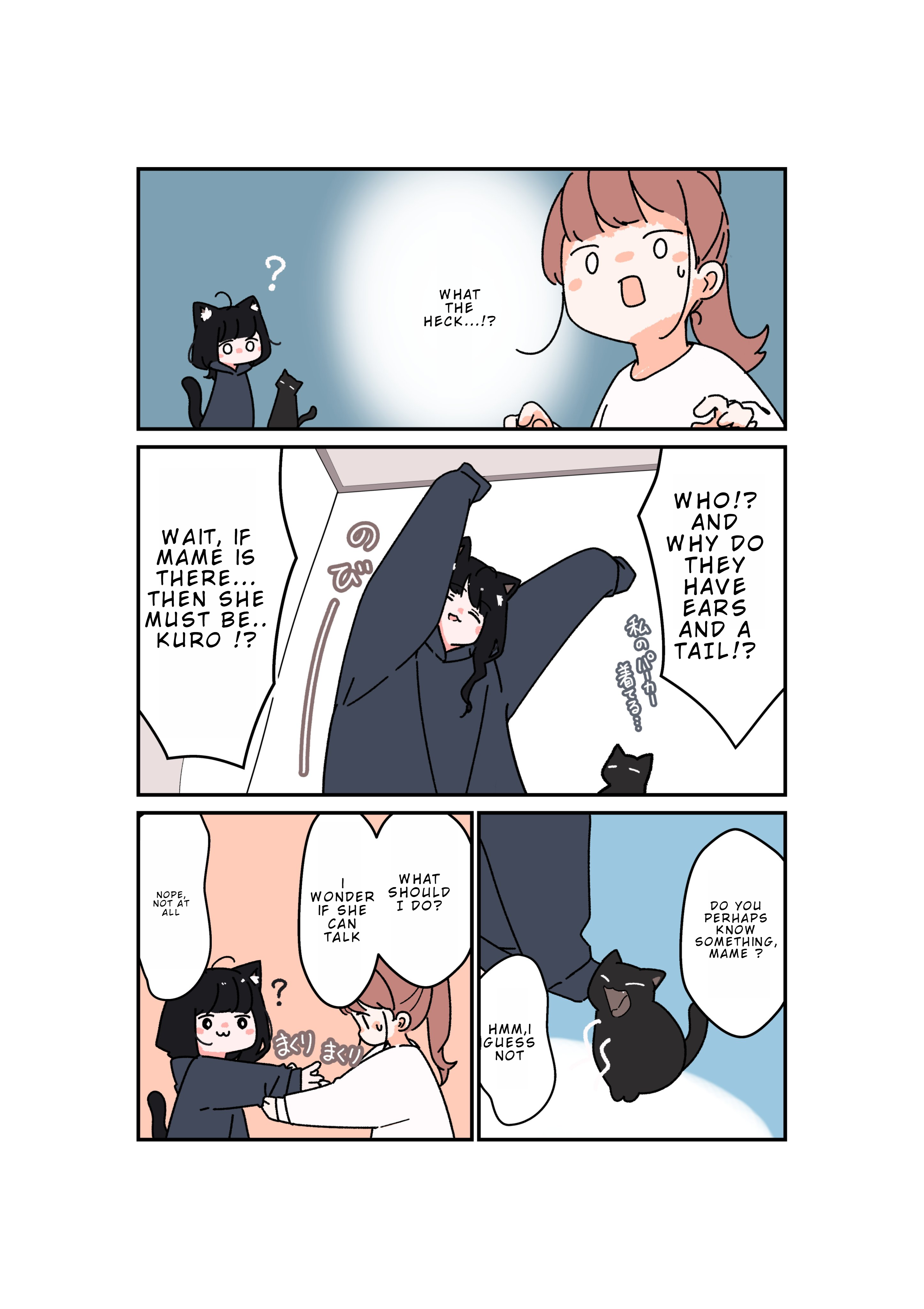 Uchi no Kuroneko, Onna no Ko 第3页