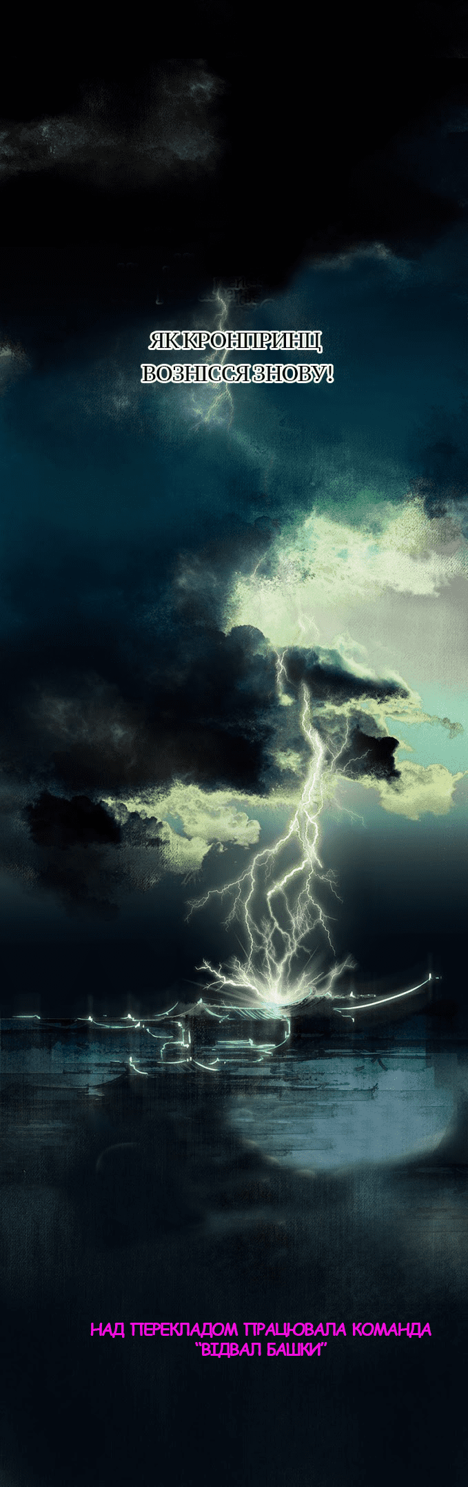 Tiānguān Cìfú Пролог 第6页