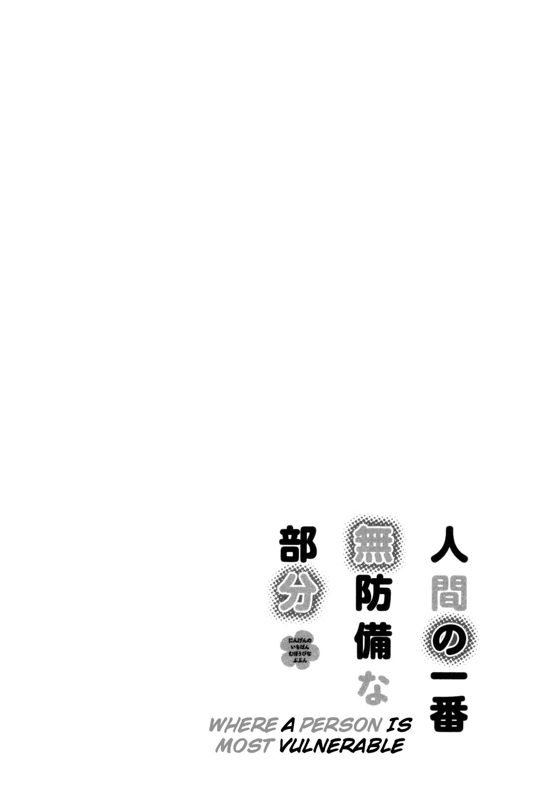Ningen no Ichiban Muboubi na Bubun Sculptures of Us 第10页