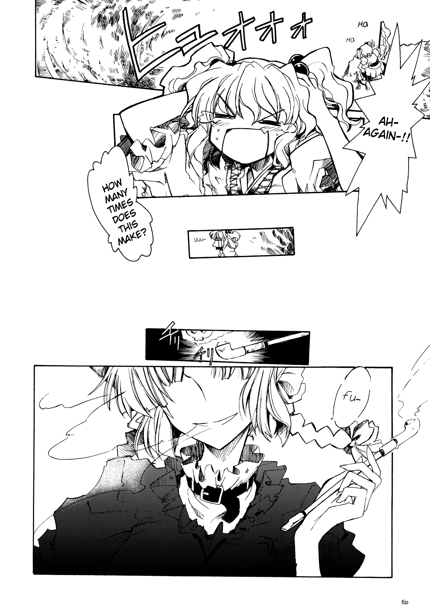 Touhou - Little Pop Sugar (Doujinshi) 第6页