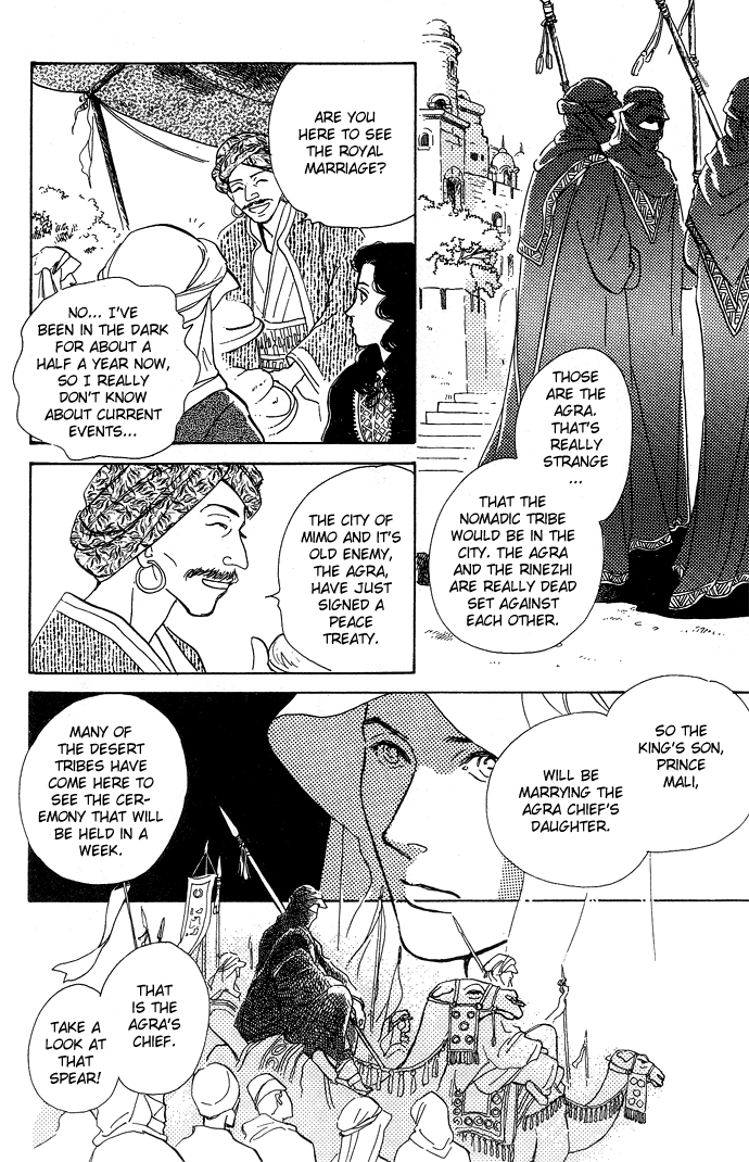 Suna no Ue no Rakuen The Paradise on the Sand (1) 第16页