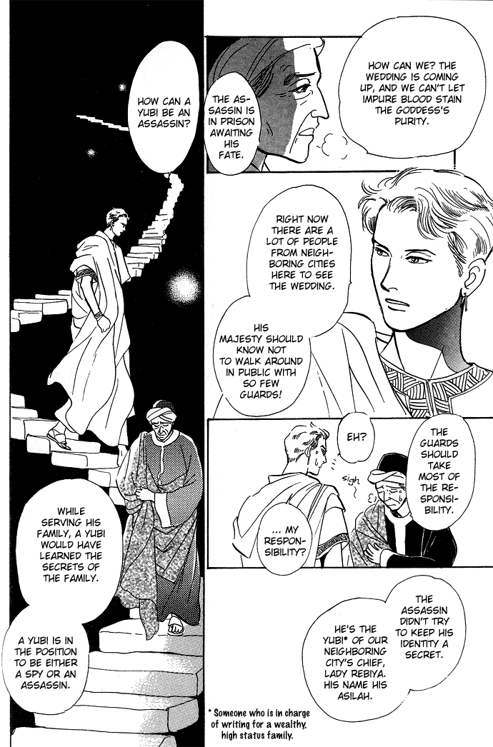 Suna no Ue no Rakuen The Paradise on the Sand (1) 第24页