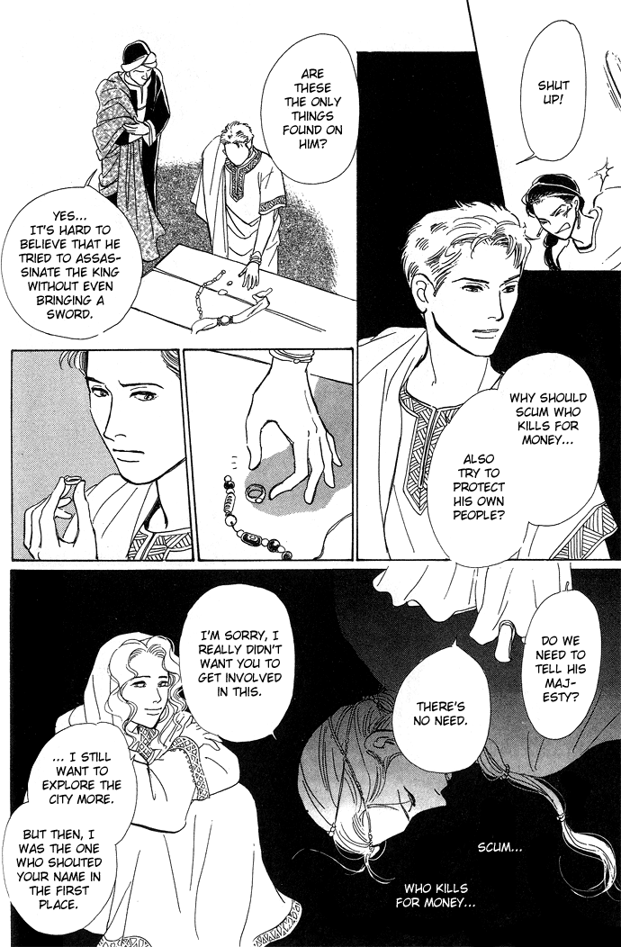 Suna no Ue no Rakuen The Paradise on the Sand (1) 第26页