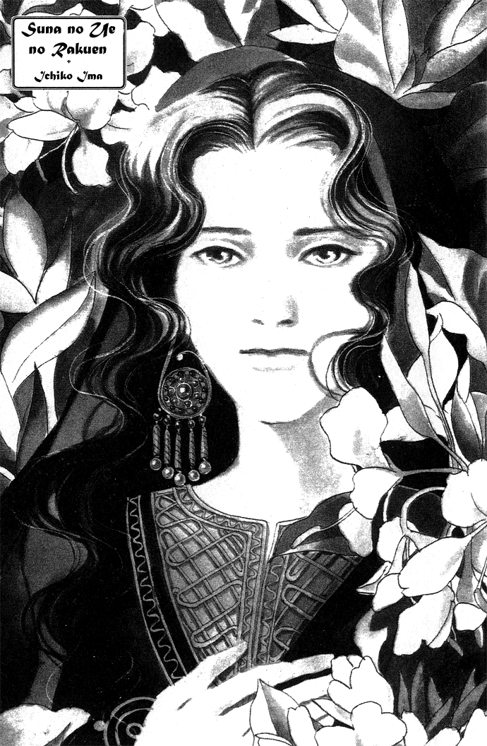 Suna no Ue no Rakuen 第4页